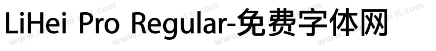 LiHei Pro Regular字体转换
